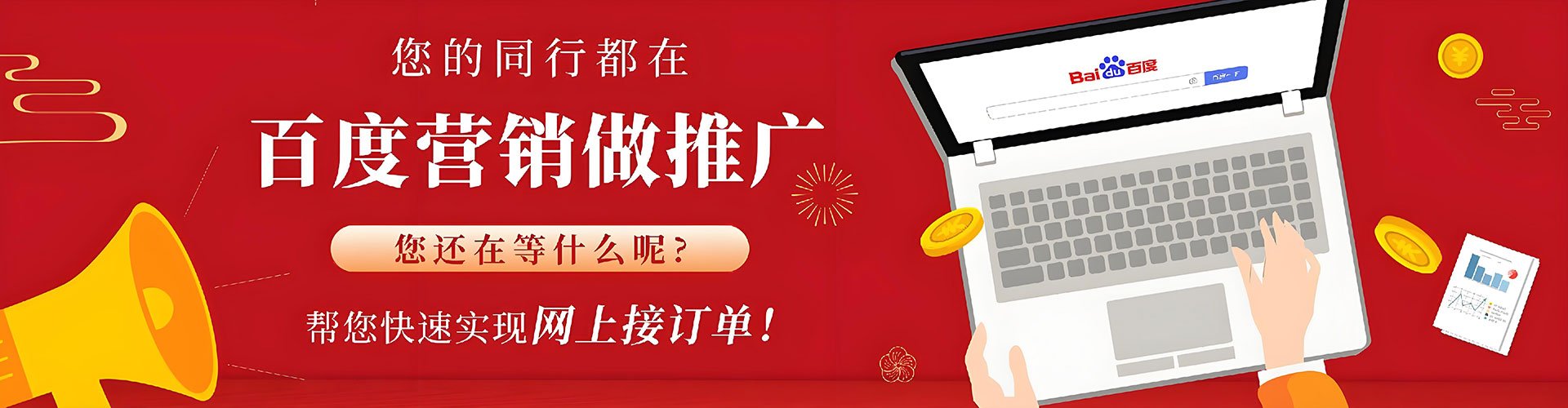 旌德sem竞价员